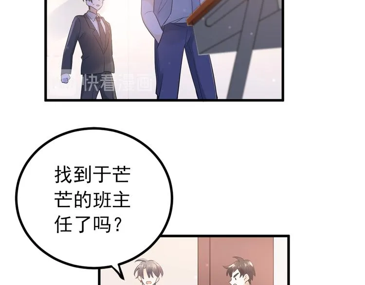 第39话 伤害 第42页
