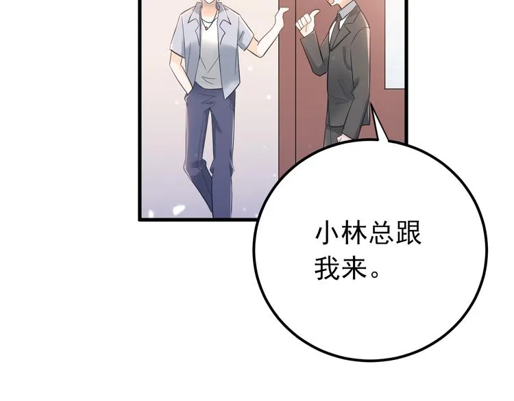 第39话 伤害 第43页