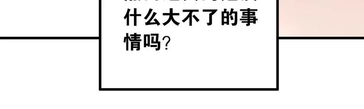 第39话 伤害 第50页