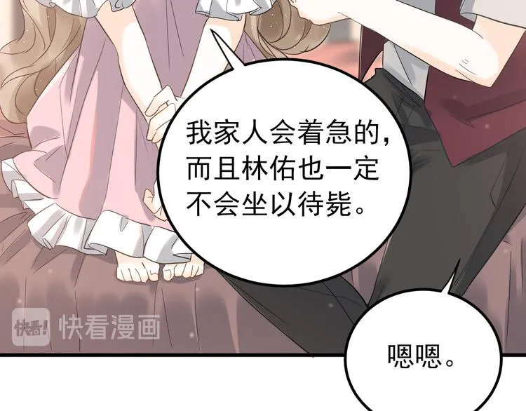 第39话 伤害 第54页