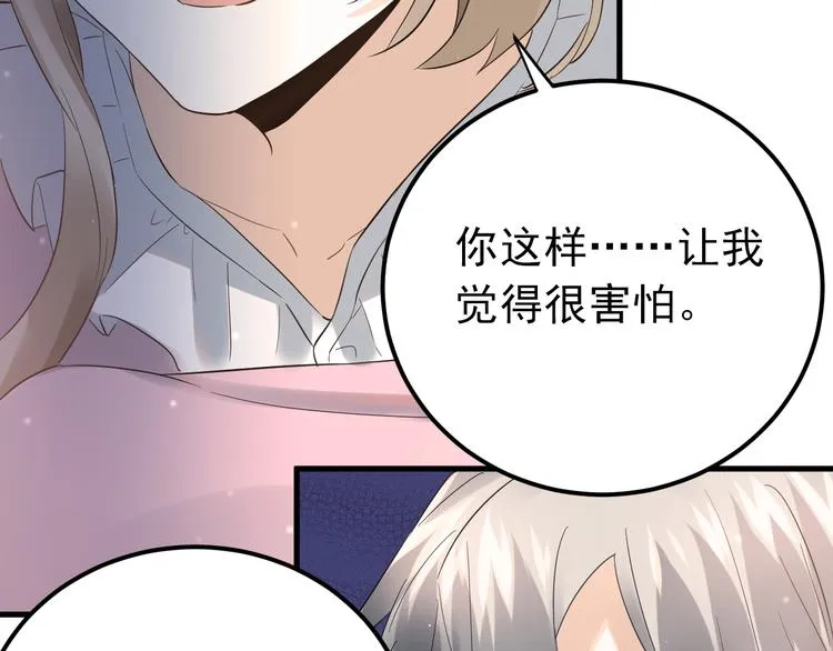 第39话 伤害 第56页