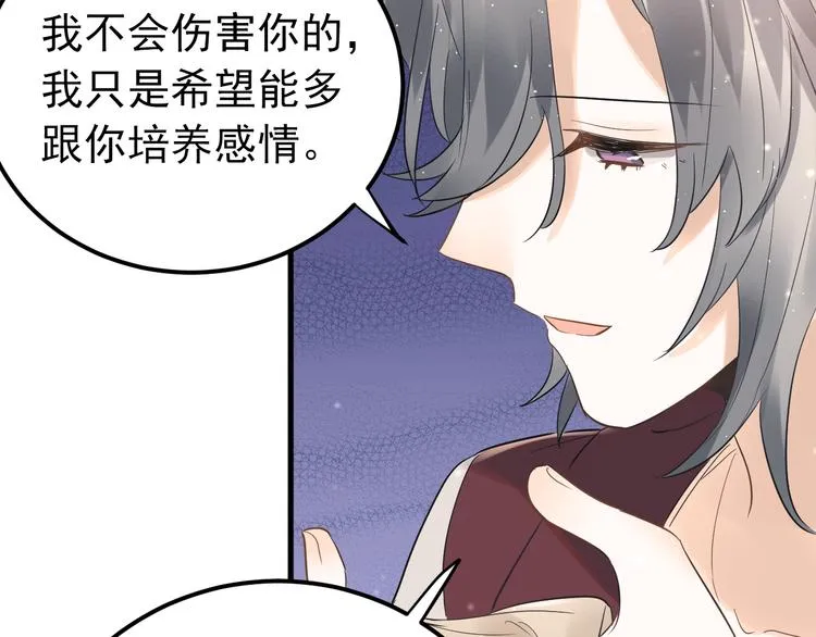 第39话 伤害 第57页