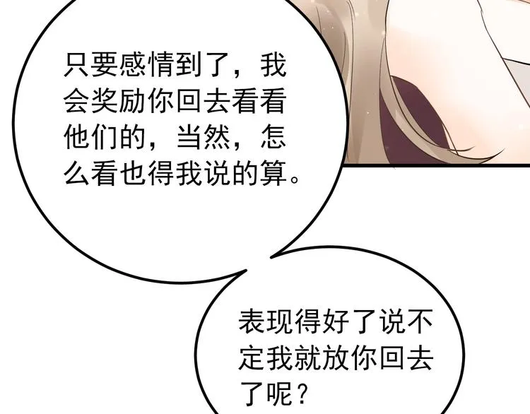 第39话 伤害 第58页