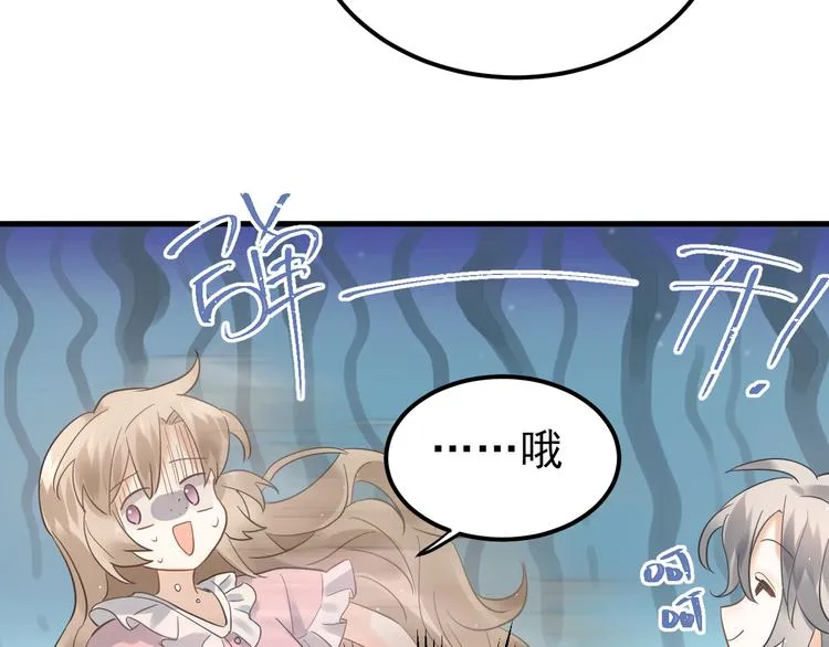 第39话 伤害 第59页