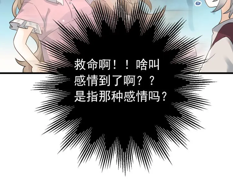 第39话 伤害 第60页