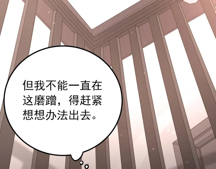第39话 伤害 第62页