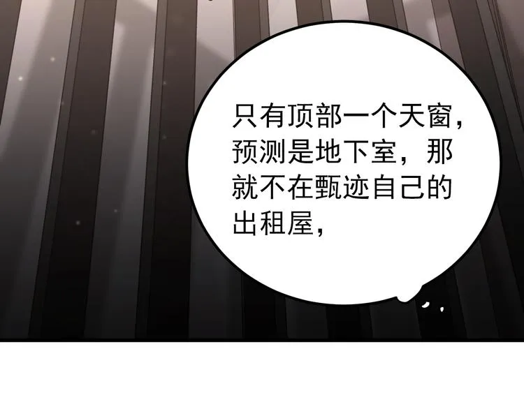 第39话 伤害 第63页