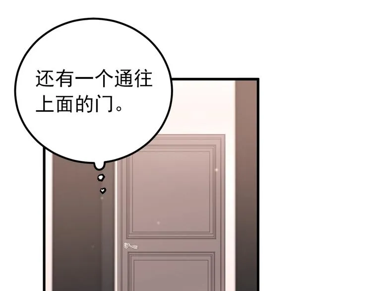 第39话 伤害 第64页