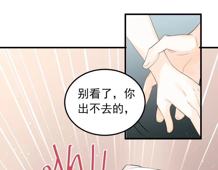 第39话 伤害 第66页