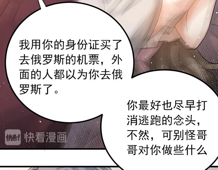 第39话 伤害 第68页