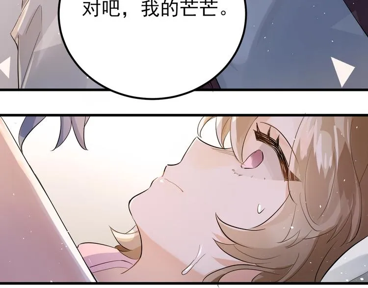 第39话 伤害 第70页