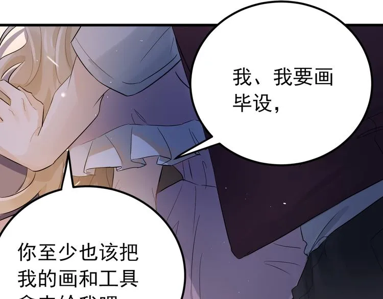 第39话 伤害 第71页