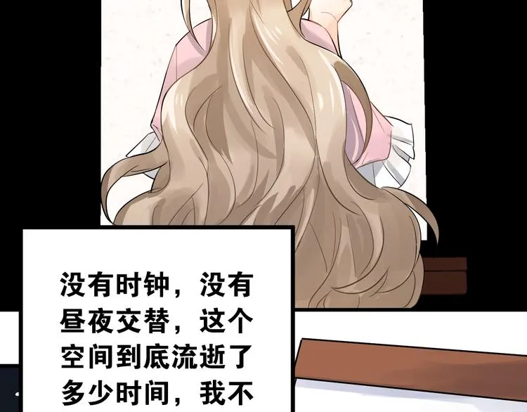 第39话 伤害 第75页