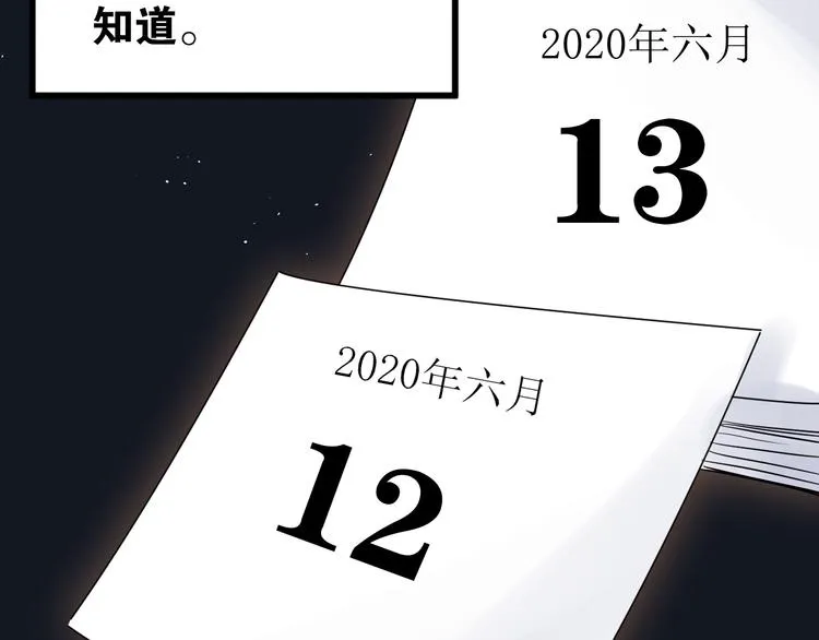 第39话 伤害 第76页
