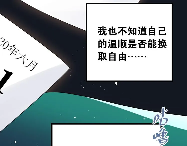 第39话 伤害 第77页