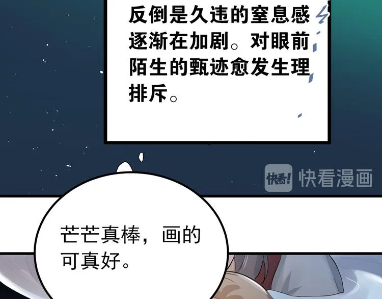 第39话 伤害 第78页