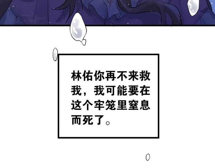 第39话 伤害 第80页