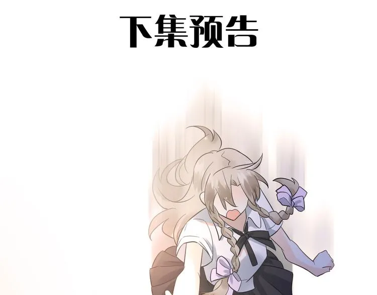第39话 伤害 第81页