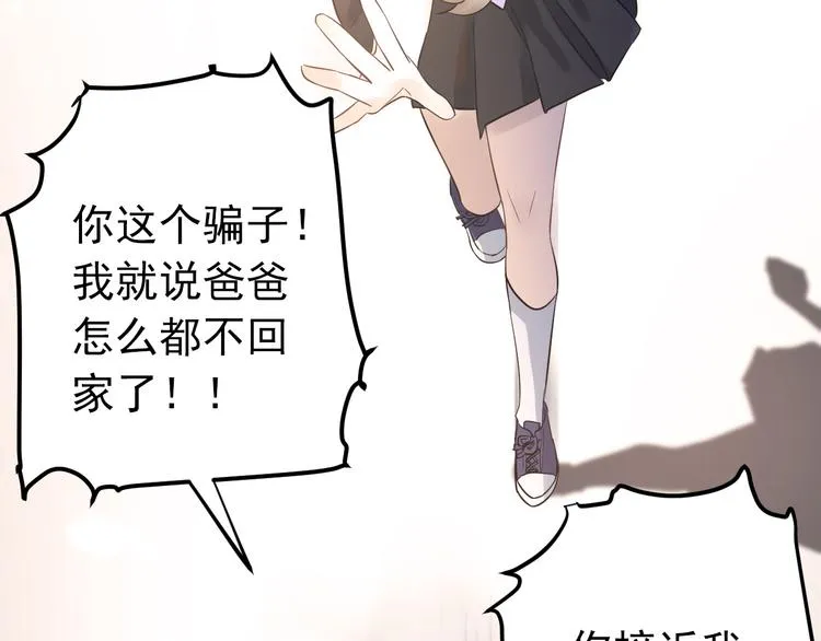 第39话 伤害 第82页