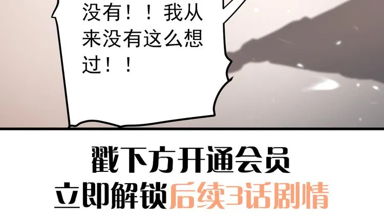 第39话 伤害 第84页