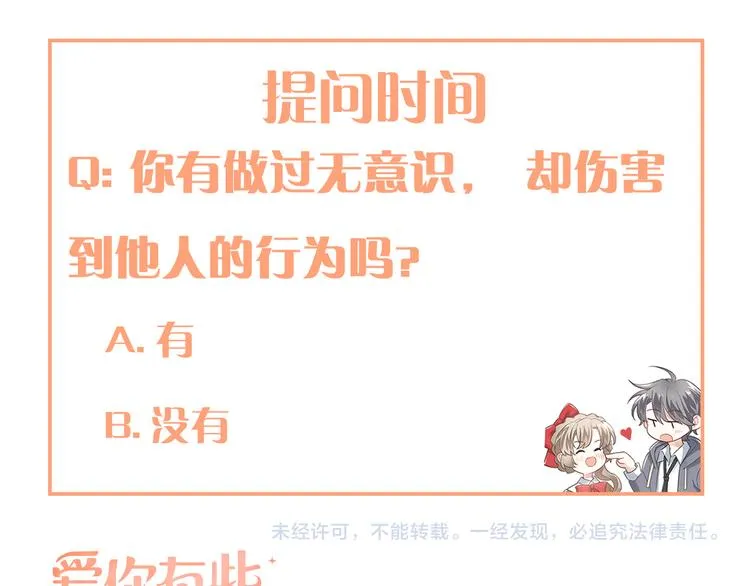第39话 伤害 第85页