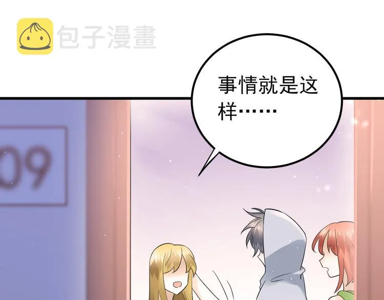 第38话 原来是你？！ 第4页