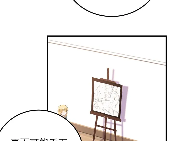 第38话 原来是你？！ 第7页