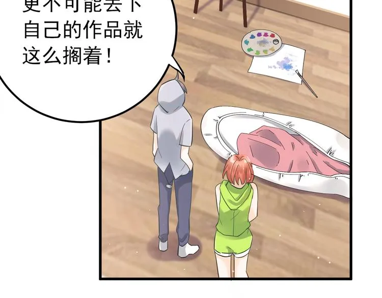 第38话 原来是你？！ 第8页