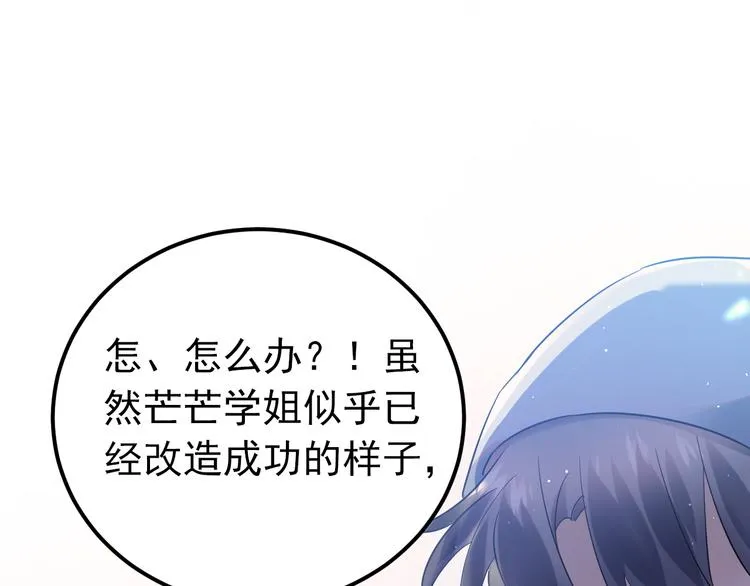 第38话 原来是你？！ 第9页