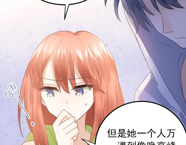 第38话 原来是你？！ 第10页