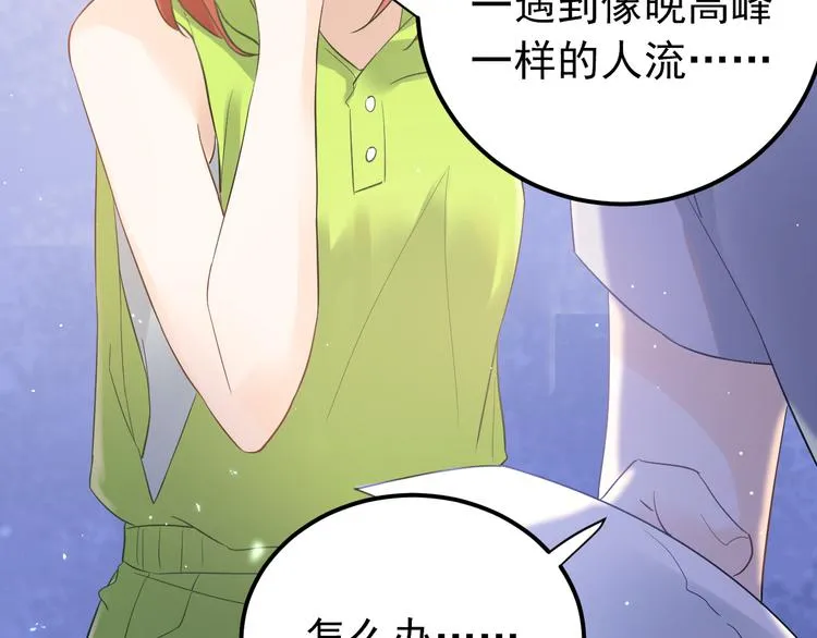 第38话 原来是你？！ 第11页