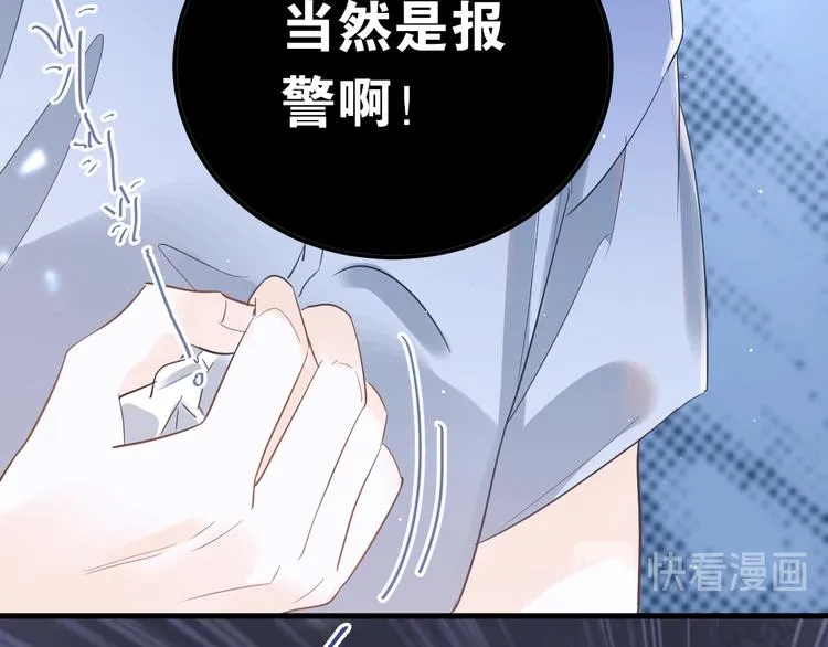 第38话 原来是你？！ 第14页
