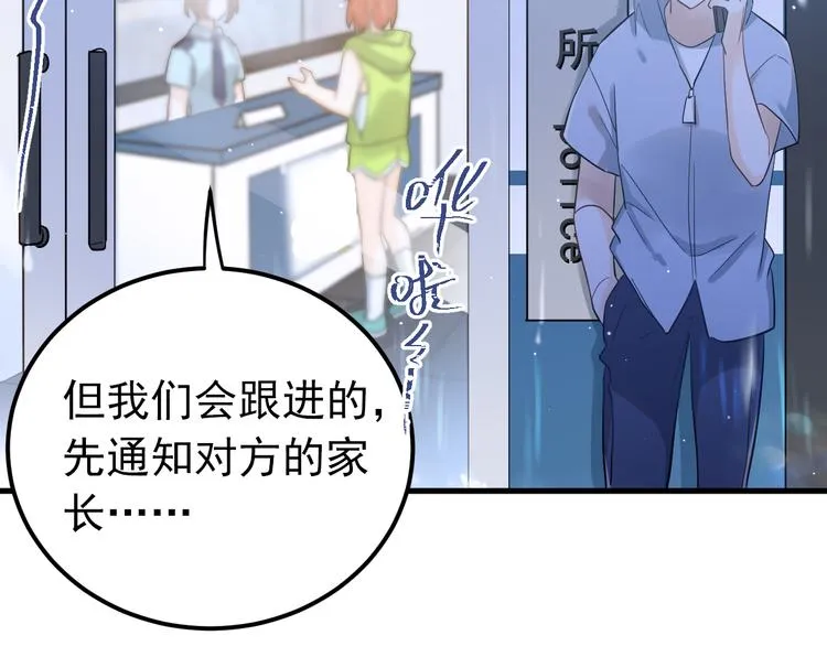 第38话 原来是你？！ 第18页
