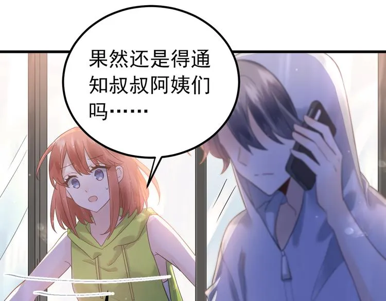 第38话 原来是你？！ 第19页