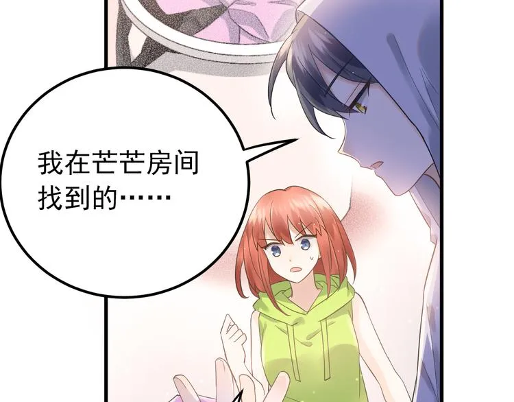 第38话 原来是你？！ 第21页