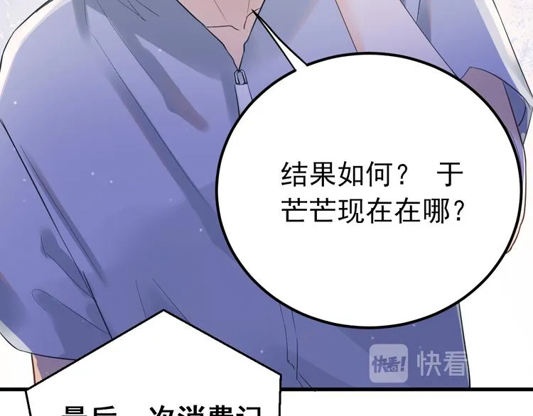 第38话 原来是你？！ 第24页