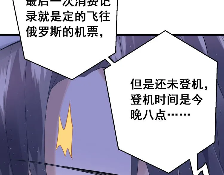 第38话 原来是你？！ 第25页
