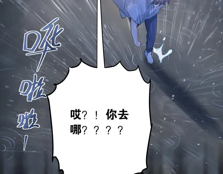 第38话 原来是你？！ 第29页