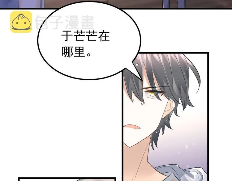 第38话 原来是你？！ 第35页