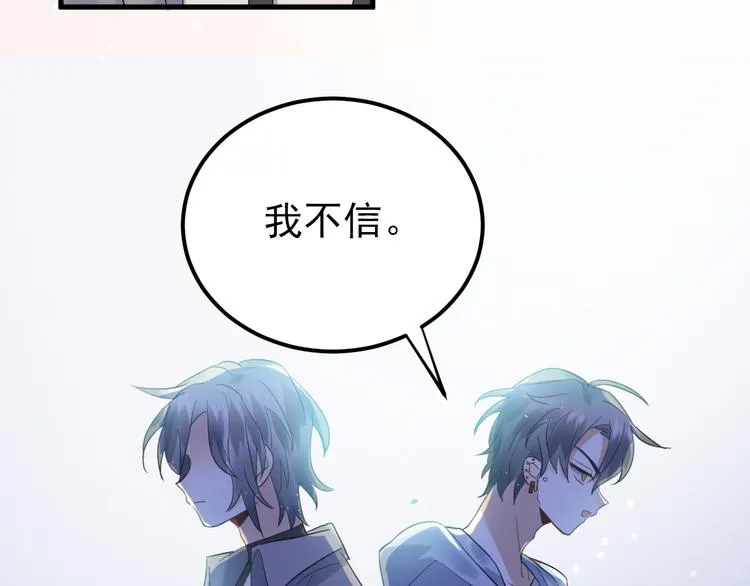 第38话 原来是你？！ 第37页