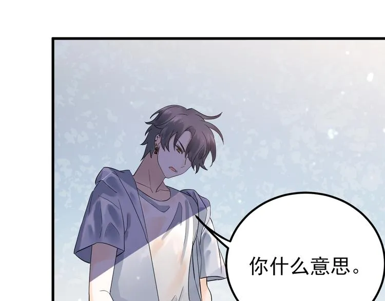 第38话 原来是你？！ 第45页