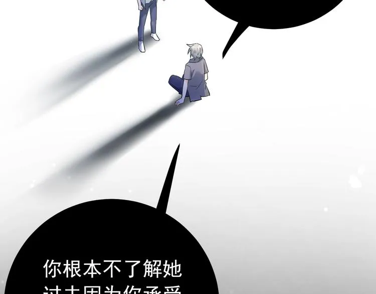 第38话 原来是你？！ 第48页