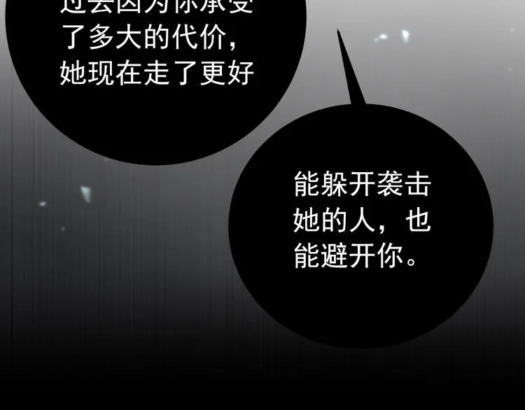 第38话 原来是你？！ 第49页