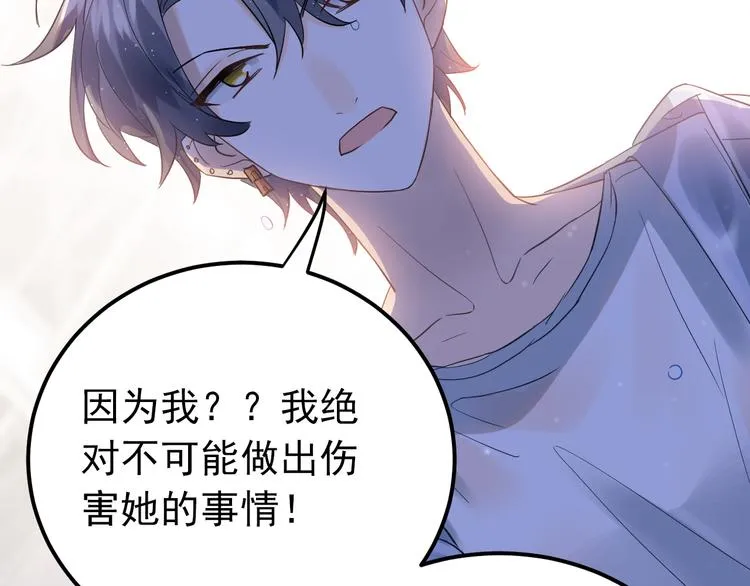 第38话 原来是你？！ 第52页