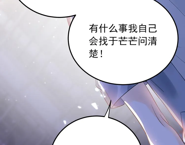 第38话 原来是你？！ 第53页