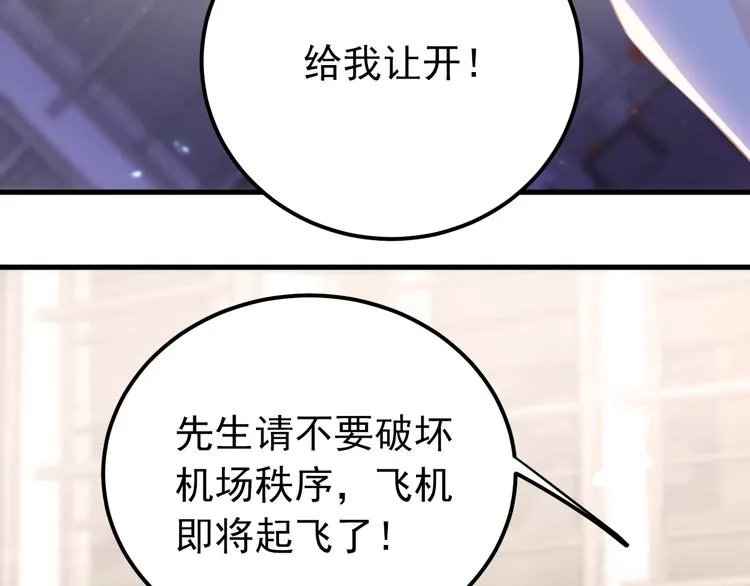 第38话 原来是你？！ 第54页