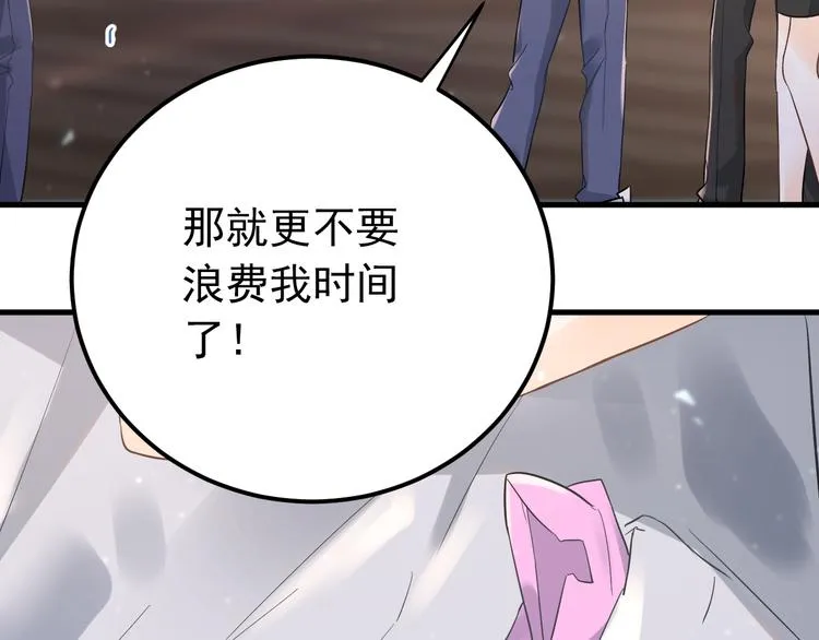 第38话 原来是你？！ 第56页