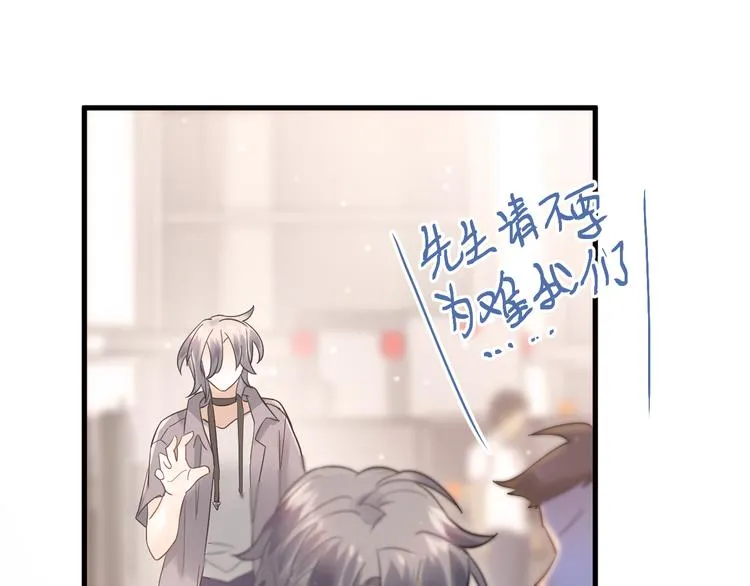 第38话 原来是你？！ 第59页