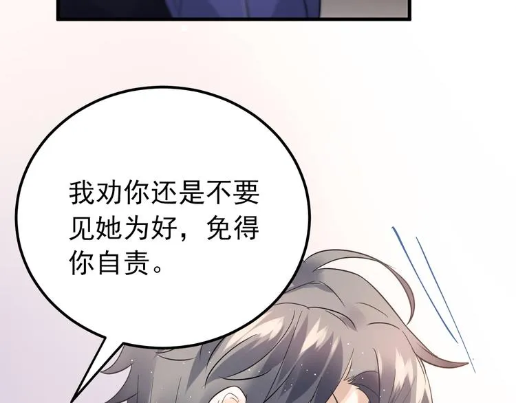 第38话 原来是你？！ 第61页