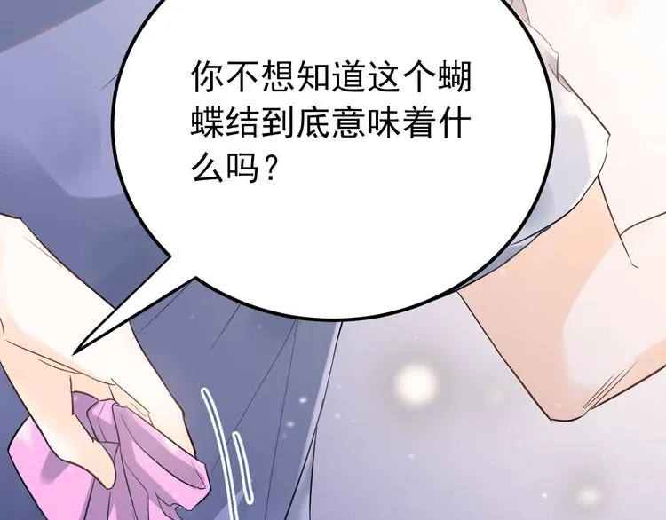 第38话 原来是你？！ 第63页